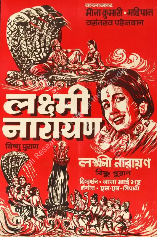 Wadia, Homi (Producer), Laxmi Narayan, 1951 | Half Sheet Poster | CinemaEducation | 00763894