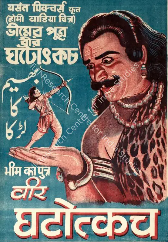 Wadia, Homi (Producer), Vir Ghatotkachh, 1949 | Half Sheet Poster | CinemaEducation | 00764477