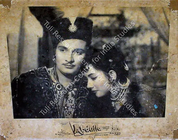 Chatrath, Amrit (Producer), Abdulla, 1960 | Lobby Card | CinemaEducation | 00829296
