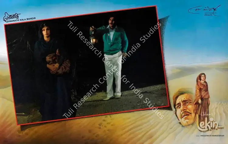 Singh, Manmohan (Cinematographer), Lekin, 1990 | Lobby Card | CinemaEducation | 00786116