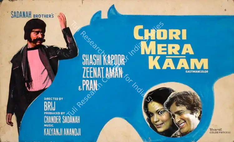 Sadanah, Chander (Producer), Chori Mera Kaam, 1975 | Showcard | CinemaEducation | 00762731