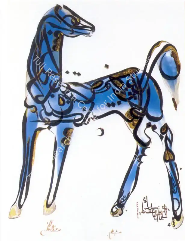 Ahuja, Ameena A. (Artist). The Horse. Black ink , blue wash, heightened with gold leaf on paper, n.d. | Drawing | FineArts | 00375739