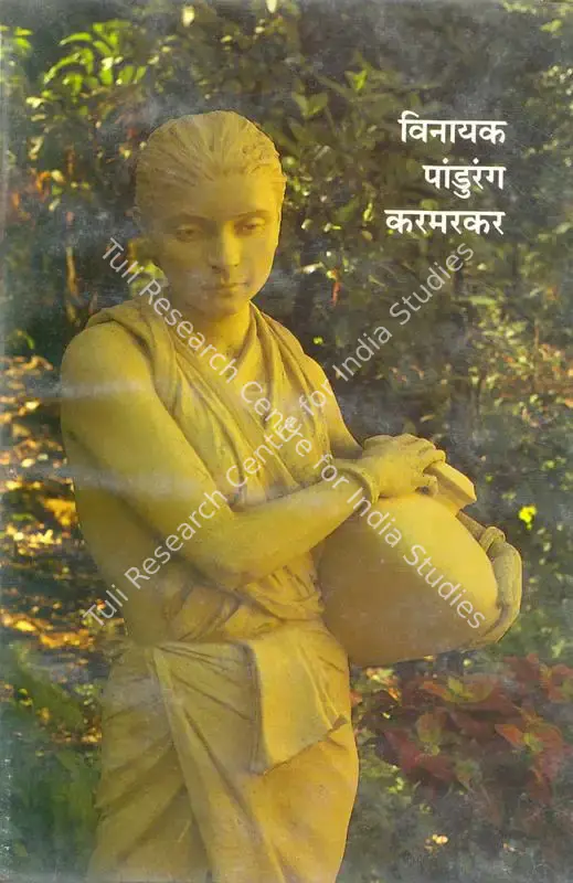 Vinayak Pandurang Karmarkar. New Delhi: Lalit Kala Akademi, 1990 | Edited Book | FineArts | 00846068