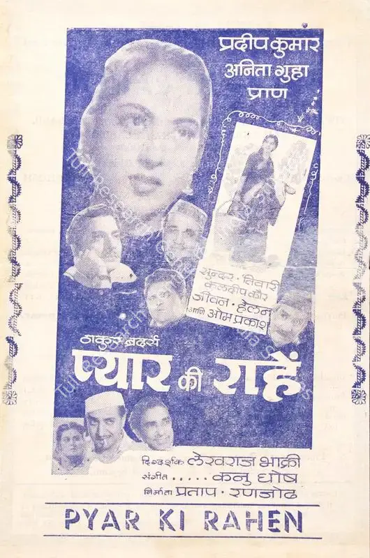 Pratap (Producer), Pyar Ki Rahen, 1959 | Cyclostyled Lyrics Leaflet | CinemaEducation | 00517370