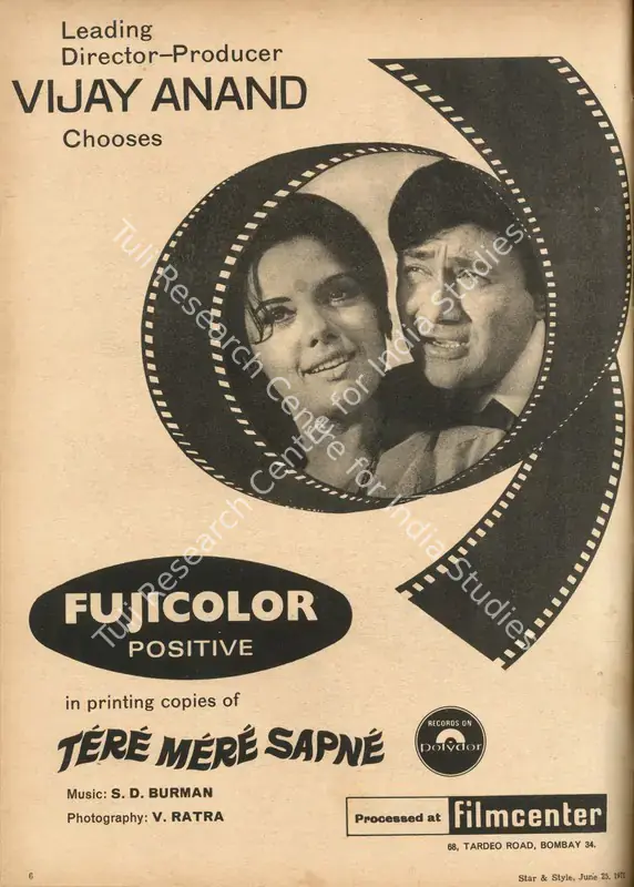 Anand, Vijay (Producer), Tere Mere Sapne, 1971 | Advertisement, Star & Style, 25 June 1971 | CinemaEducation | 00791804