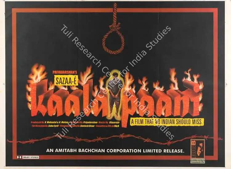Mohan, R. (Producer), Sazaa E Kaala Paani, 1996 | Full Sheet Poster | CinemaEducation | 00770354