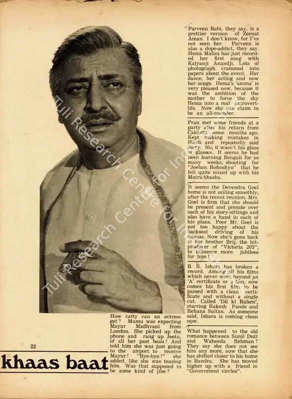 Khaas Baat. In <i>Sunday.</i> p. 22. Calcutta: Ananda Bazar Patrika, 09 September 1973 | Column | CinemaEducation | 00802295
