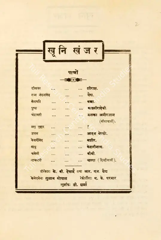 Vaidya, R.N. (Director), Khooni Khanjar, 1935 | Song-Synopsis Booklet | CinemaEducation | 00865484