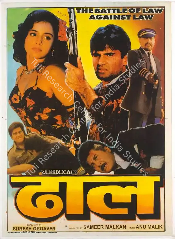 Grover, Suresh (Producer), Dhaal, 1997 | Full Sheet Poster | CinemaEducation | 00768290