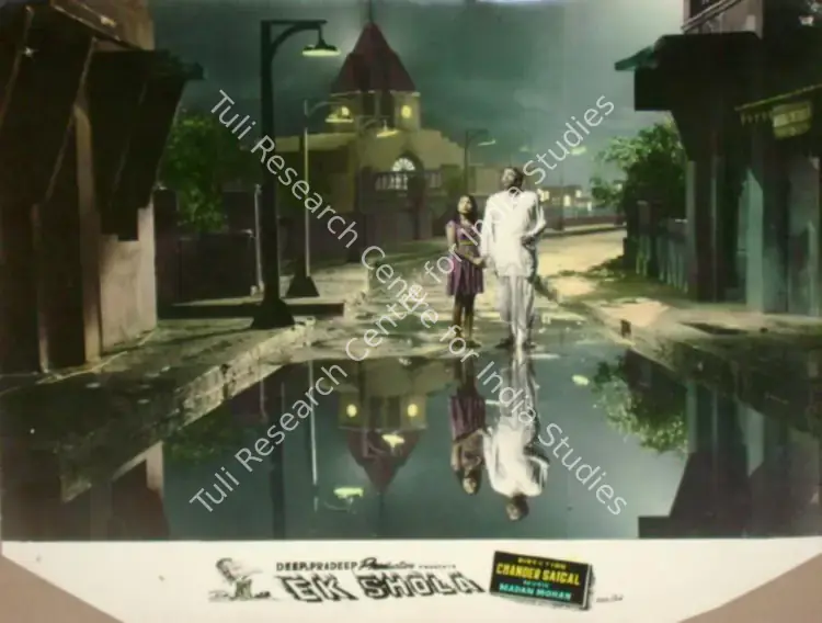 Khosla, Deep (Producer), Ek Shola, 1958 | Lobby Card | CinemaEducation | 00816338