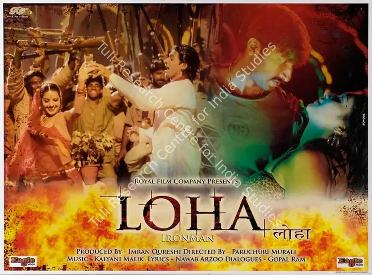 Qureshi, Imran (Producer), Loha, 2005 | Lobby Card | CinemaEducation | 00786159