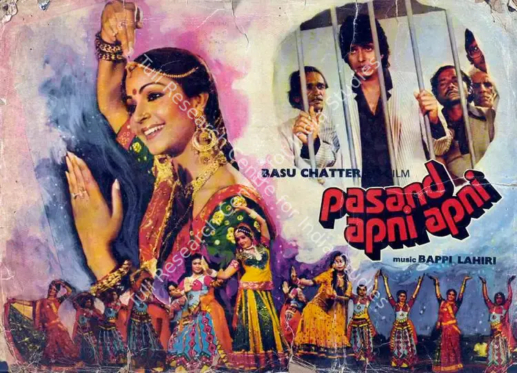 Chatterjee, Basu (Producer), Pasand Apni Apni, 1983 | Lobby Card | CinemaEducation | 00787285