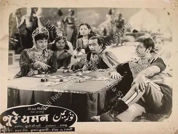 Akkoo (Director), Noor E Yaman, 1956 | Lobby Card | CinemaEducation | 00824385