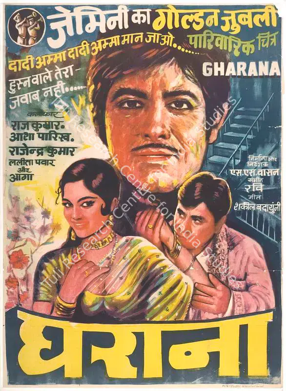 Vasan, S.S. (Producer), Gharana, 1961 | Full Sheet Poster | CinemaEducation | 00770633