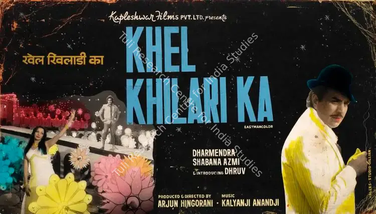 Valles (Artist), Khel Khilari Ka, 1977 | Showcard | CinemaEducation | 00763071