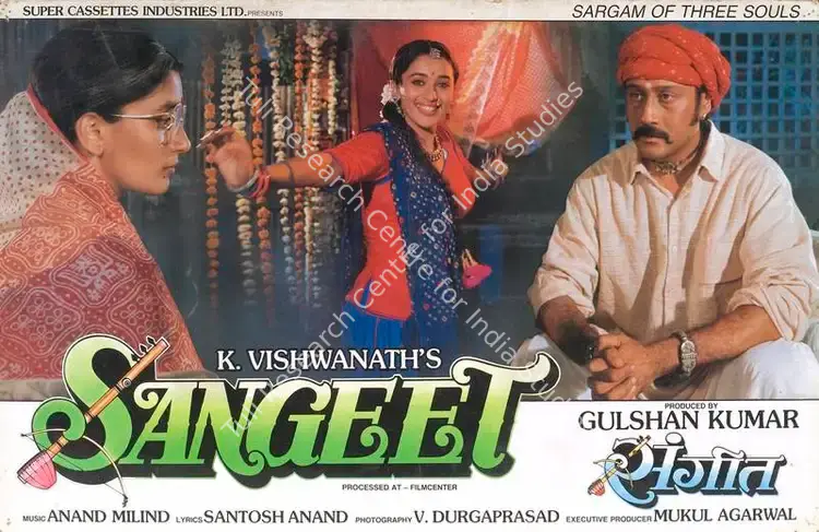 Kumar, Gulshan (Producer), Sangeet, 1992 | Lobby Card | CinemaEducation | 00788237