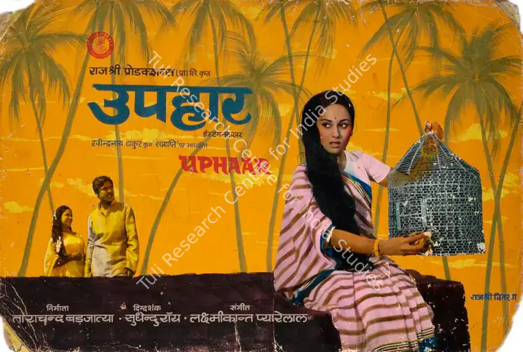 Barjatya, Tarachand (Producer), Uphaar, 1971 | Showcard | CinemaEducation | 00763694