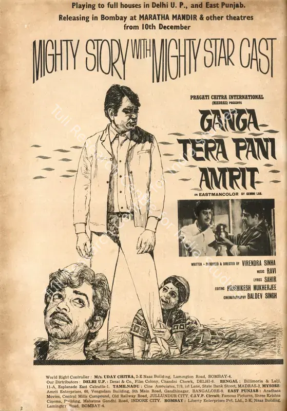 Sinha, Virendra (Producer), Ganga Tera Pani Amrit, 1971 | Advertisement, Star & Style, 10 December 1971 | CinemaEducation | 00791817