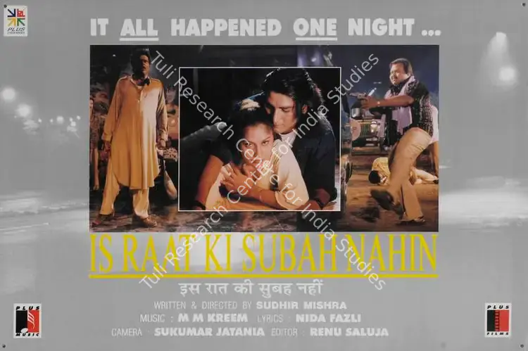 Khanna, Amit (Producer), Is Raat Ki Subah Nahin, 1996 | Lobby Card | CinemaEducation | 00785136
