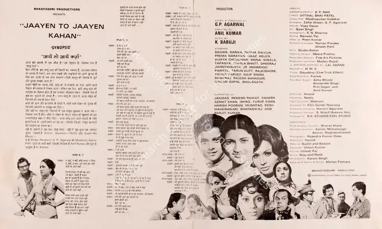 Agarwal, G.P. (Producer), Jaayen To Jaayen Kahan, 1980 | Song-Synopsis Booklet | CinemaEducation | 00864955