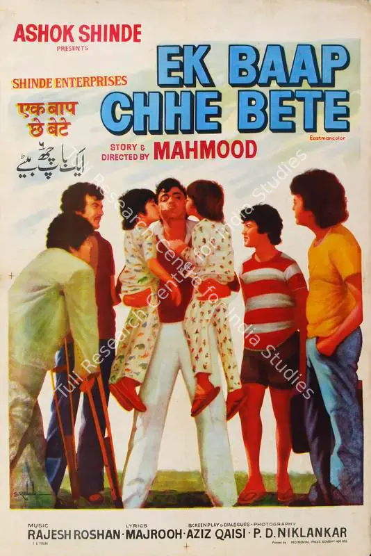 Bhosle, D.R. (Designer), Ek Baap Chhe Bete, 1978 | Half Sheet Poster | CinemaEducation | 00764287
