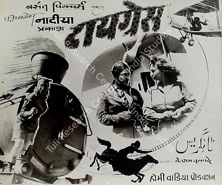 Wadia, Homi (Producer), Tigress, 1948 | Lobby Card | CinemaEducation | 00828703