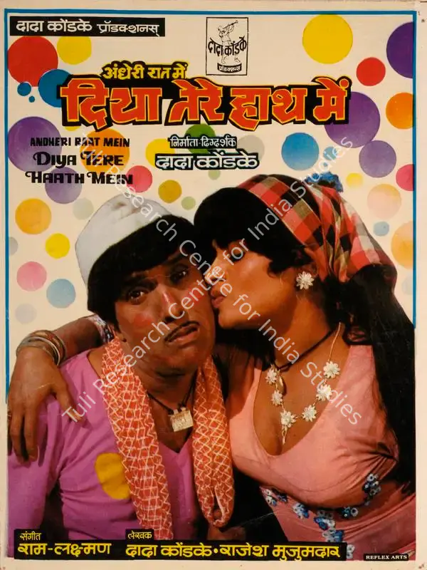 Kondke, Dada (Producer), Andheri Raat Mein Diya Tere Haath Mein, 1986 | Song-Synopsis Booklet | CinemaEducation | 00862976