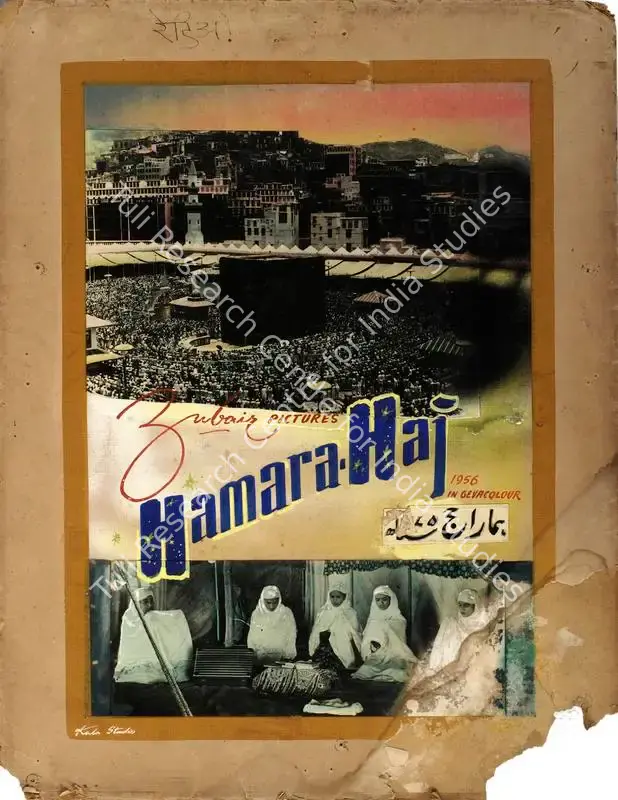Kala Studio (Art Studio), Hamara Haj, 1957 | Showcard | CinemaEducation | 00762909