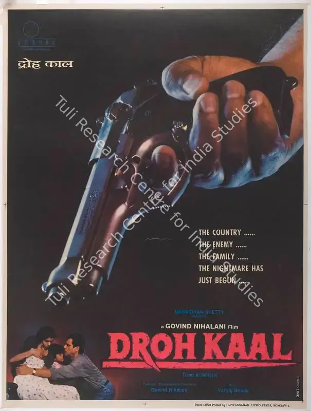 Nihalani, Govind (Producer), Droh Kaal, 1994 | Full Sheet Poster | CinemaEducation | 00767973