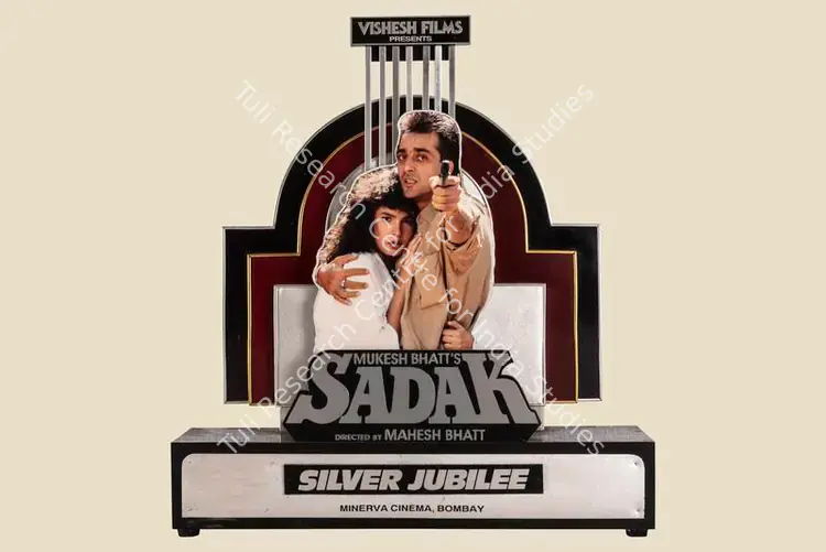 Bhatt, Mukesh (Producer), Sadak, 1991. Silver Jubilee Trophy to Minerva Cinema, Bombay for Sadak | Jubilee Trophy | CinemaEducation | 00842310