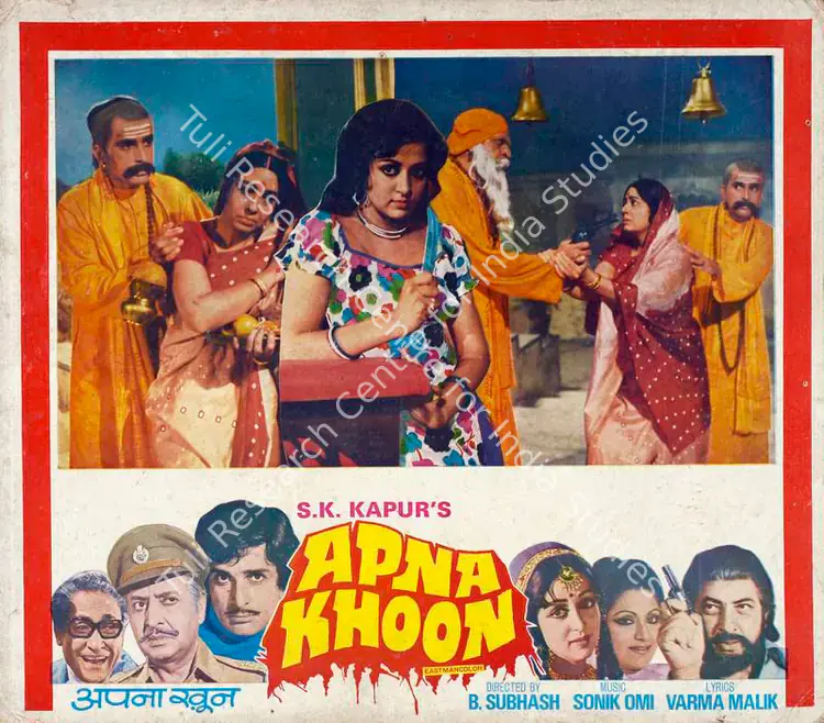 Kapur, S.K. (Producer), Apna Khoon, 1978 | Lobby Card | CinemaEducation | 00782638