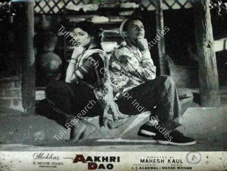 Agarwal, L.S. (Producer), Aakhri Dao, 1958 | Lobby Card | CinemaEducation | 00828919