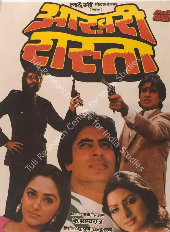 Rao, A.Purnachandra (Producer), Aakhree Raasta, 1986 | Full Sheet Poster | CinemaEducation | 00767323