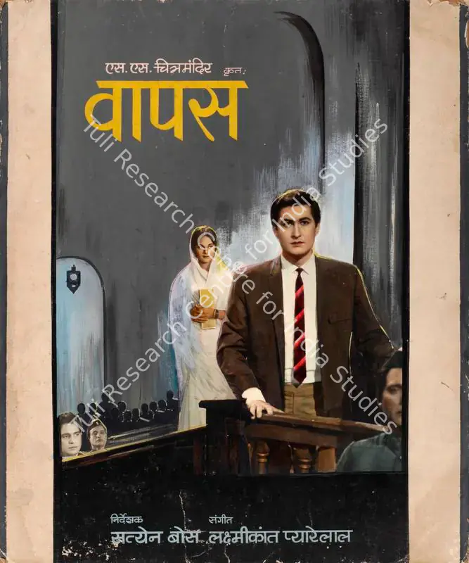 Sen, Jyotsna (Producer), Wapas, 1969 | Showcard | CinemaEducation | 00763747