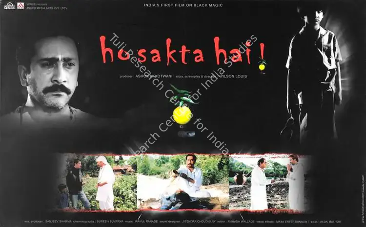 Katwani, Ashok K. (Producer), Ho Sakta Hai, 2006 | Lobby Card | CinemaEducation | 00784855