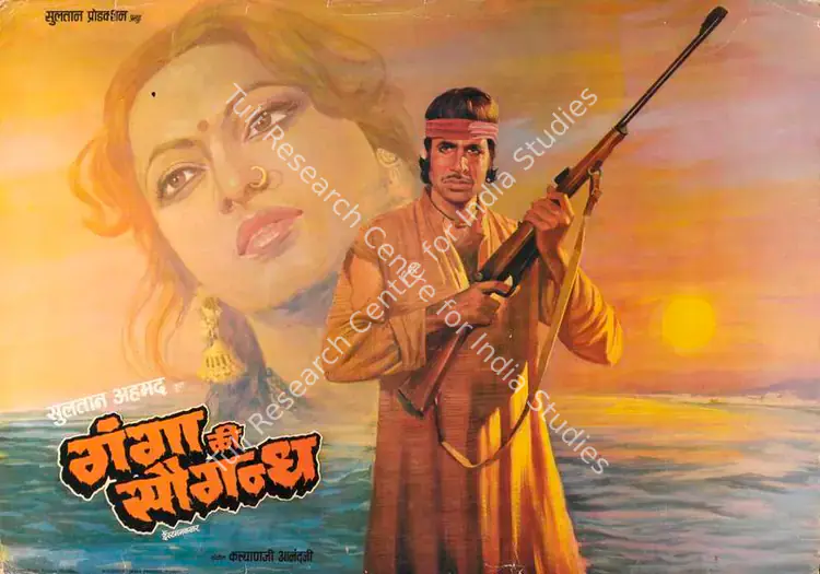 Ahmed, Sultan (Producer), Ganga Ki Saugand, 1978 | Lobby Card | CinemaEducation | 00784299