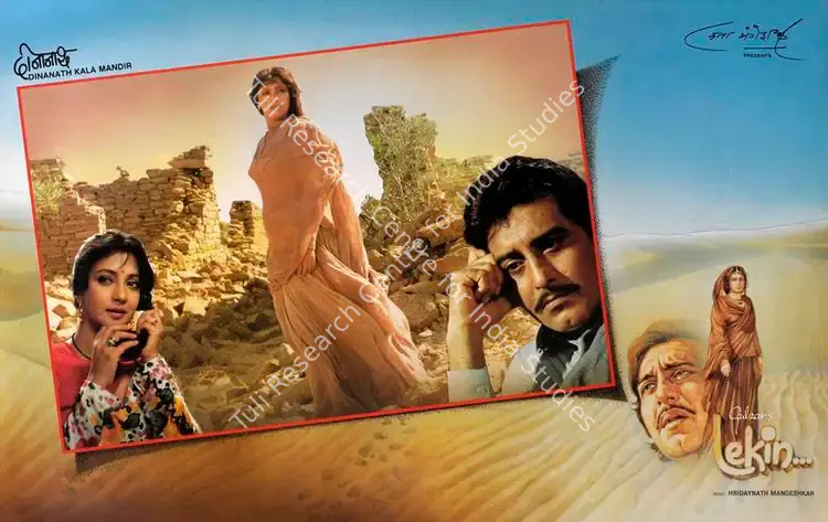 Singh, Manmohan (Cinematographer), Lekin, 1990 | Lobby Card | CinemaEducation | 00786125