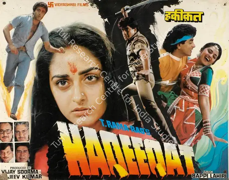 Kumar, Rajeev (Producer), Haqeeqat, 1985 | Lobby Card | CinemaEducation | 00784702