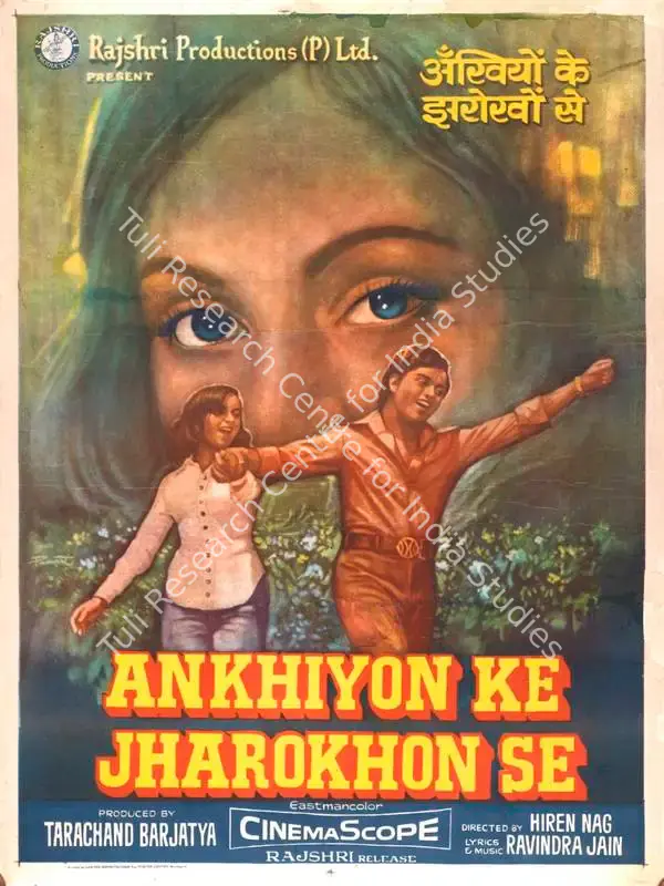 Barjatya, Tarachand (Producer), Ankhiyon Ke Jharokhon Se, 1978 | Full Sheet Poster | CinemaEducation | 00766837