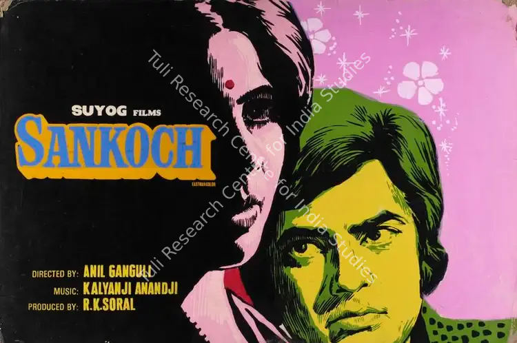 Soral, R.K. (Producer), Sankoch, 1976 | Showcard | CinemaEducation | 00763507