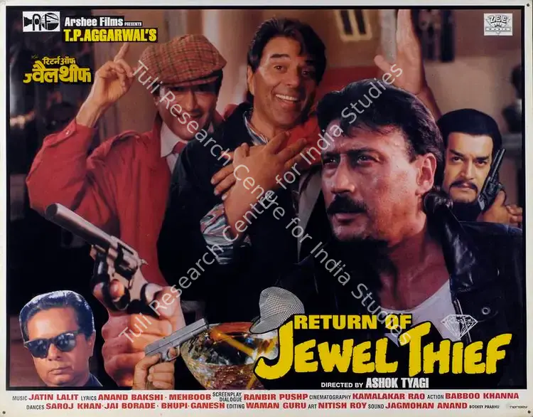 Rao, Kamalakar (Cinematographer), Return Of Jewel Thief, 1996 | Lobby Card | CinemaEducation | 00787967