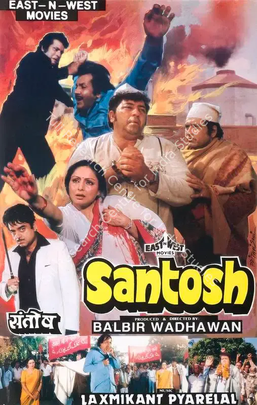 Kinagi, Rajan (Cinematographer), Santosh, 1989 | Lobby Card | CinemaEducation | 00788245