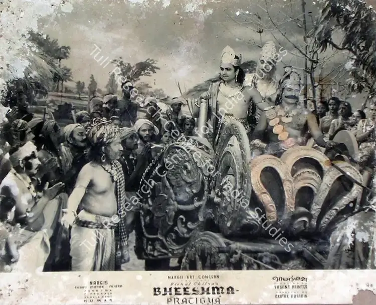 Hussain, Akhtar (Producer), Bheeshma Pratigya, 1950 | Lobby Card | CinemaEducation | 00816094