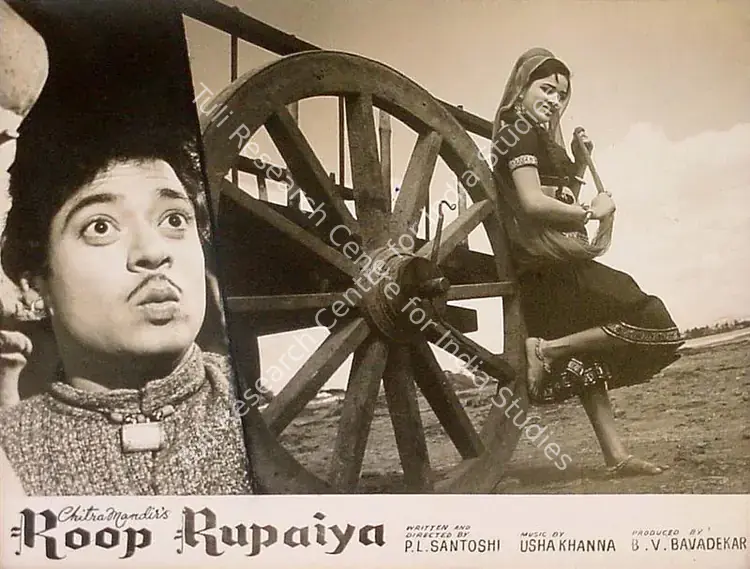 Bavadekar, B.V. (Producer), Roop Rupaiya, 1968 | Lobby Card | CinemaEducation | 00826204