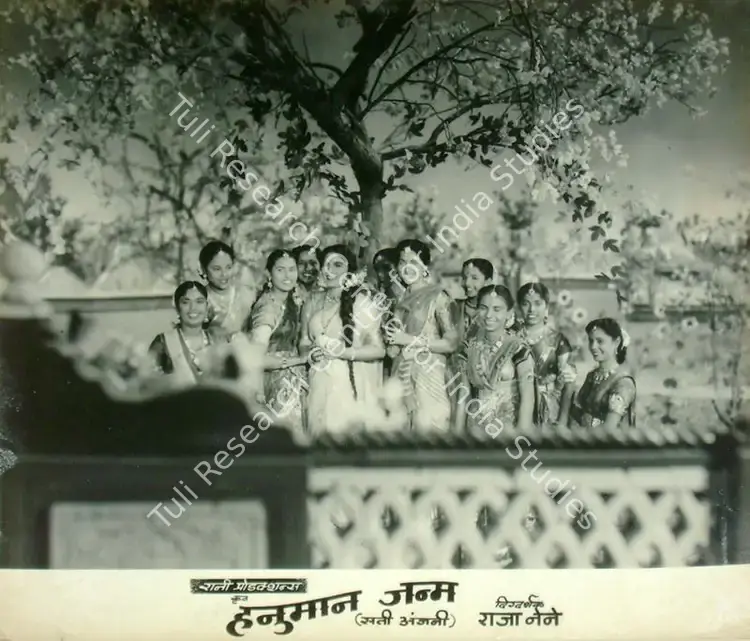 Pathak, M.S. (Producer), Hanuman Janma, 1954 | Lobby Card | CinemaEducation | 00817208