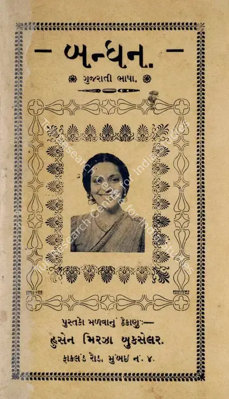 Mukerjee, S. (Producer), Bandhan, 1940 | Cyclostyled Lyrics Leaflet | CinemaEducation | 00516971