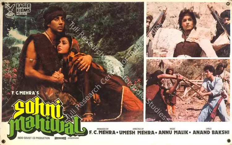 Mehra, F.C. (Producer), Sohni Mahiwal, 1984 | Lobby Card | CinemaEducation | 00788611