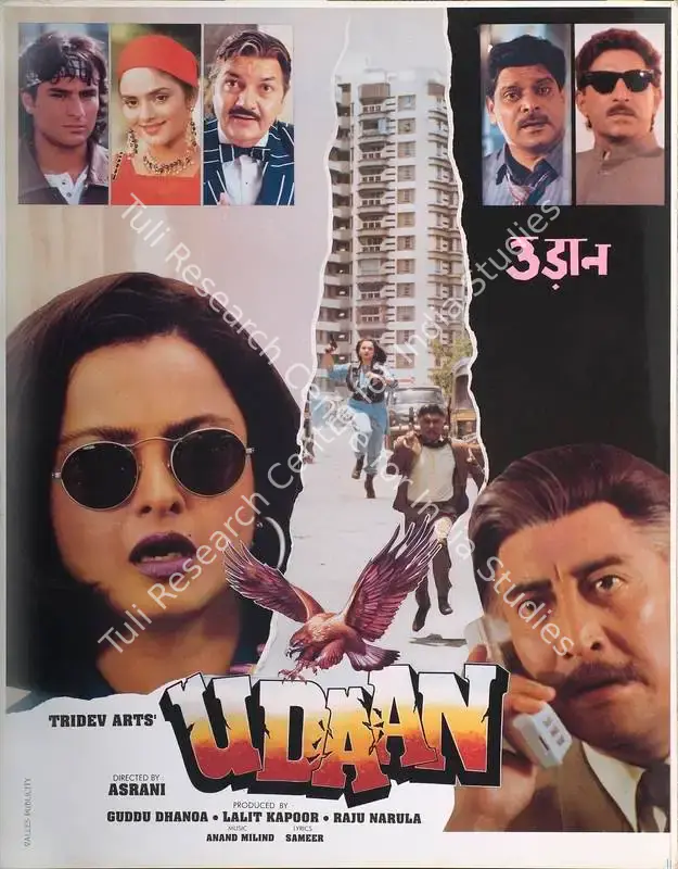 Dhanoa, Guddu (Producer), Udaan, 1997 | Lobby Card | CinemaEducation | 00788975