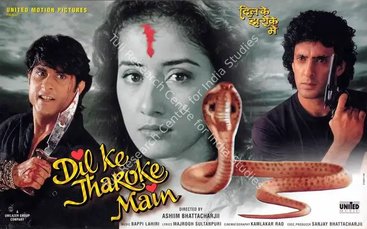 Screwvala, Ronnie (Producer), Dil Ke Jarokhe Mein, 1997 | Lobby Card | CinemaEducation | 00783859