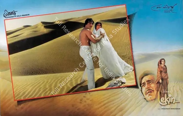 Singh, Manmohan (Cinematographer), Lekin, 1990 | Lobby Card | CinemaEducation | 00786118